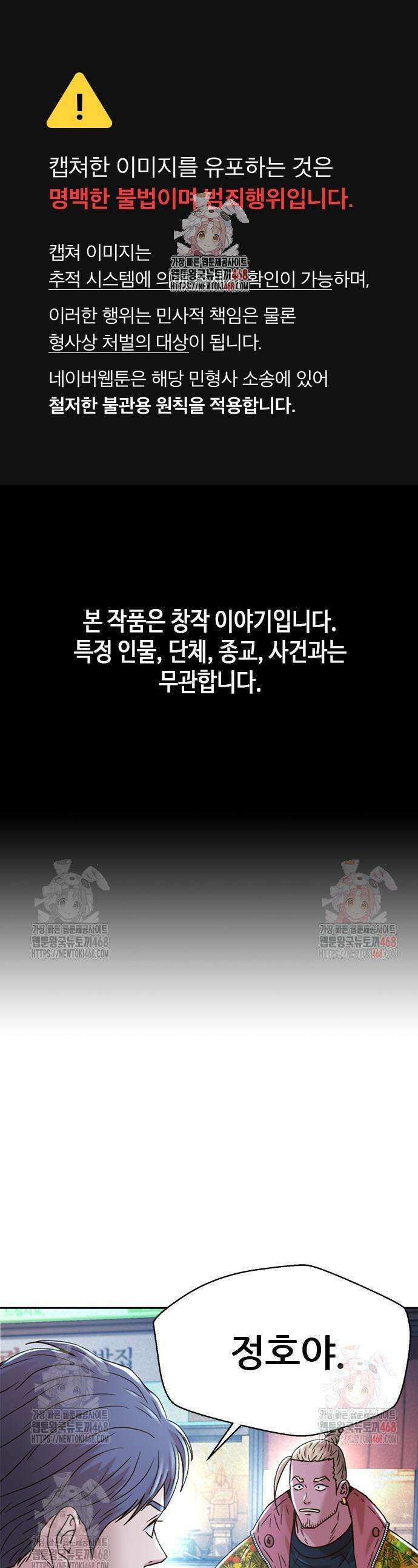 판사 이한영 222화 1