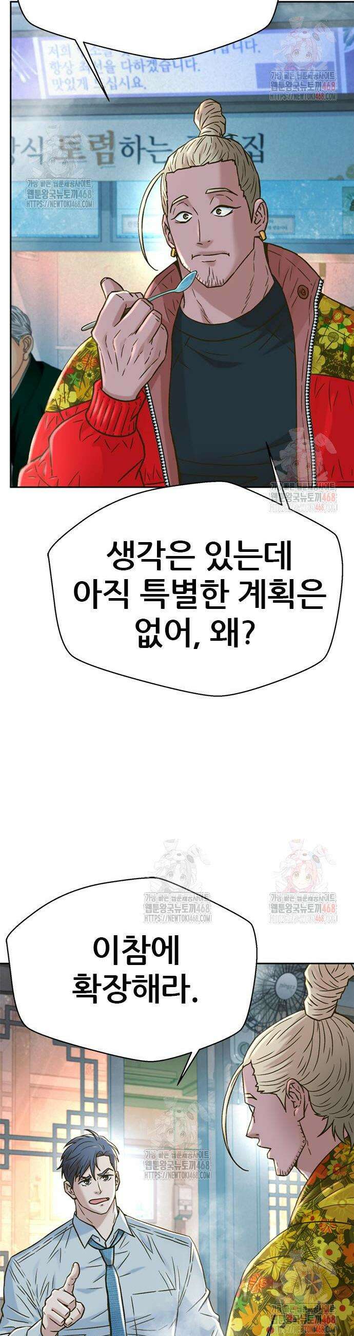 판사 이한영 222화 4