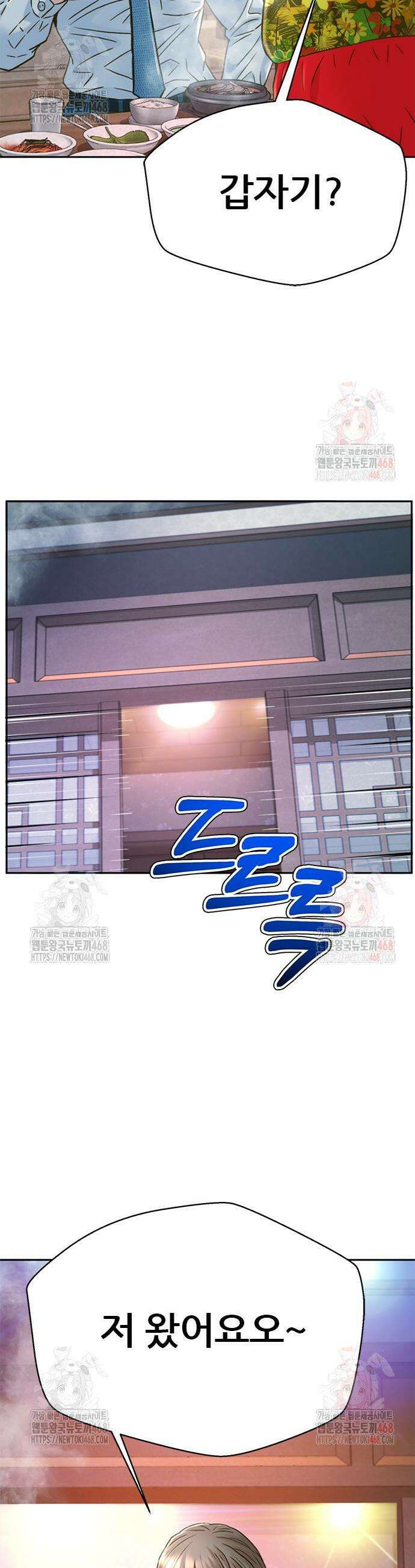 판사 이한영 222화 5