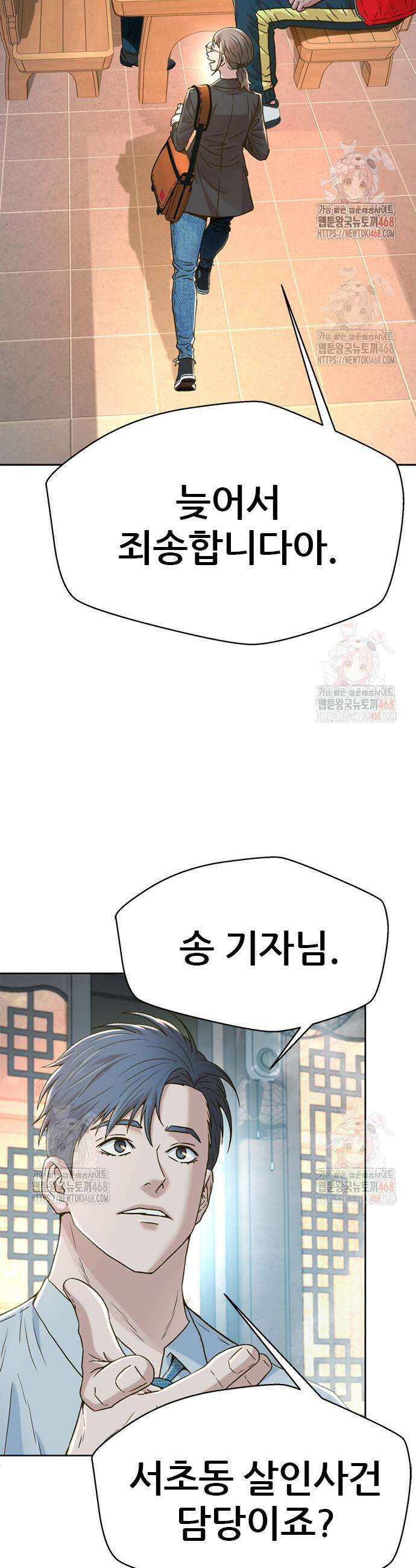 판사 이한영 222화 7