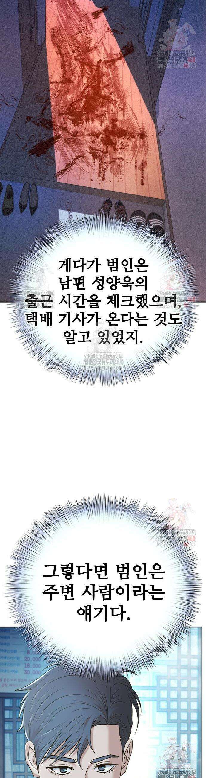 판사 이한영 222화 11