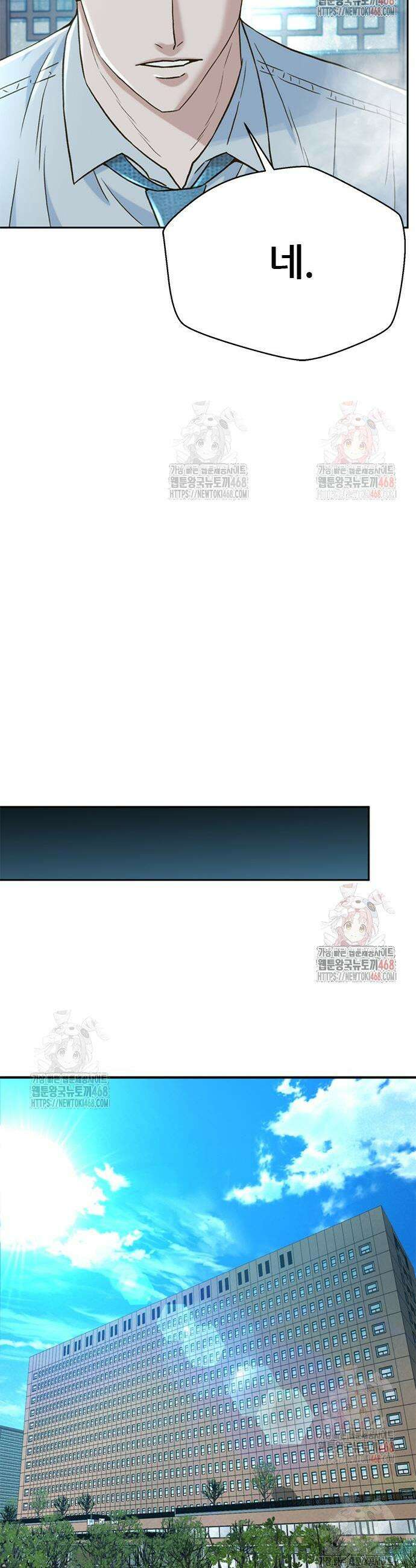 판사 이한영 222화 12