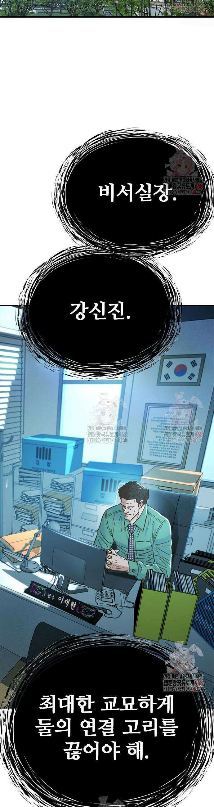 판사 이한영 222화 13