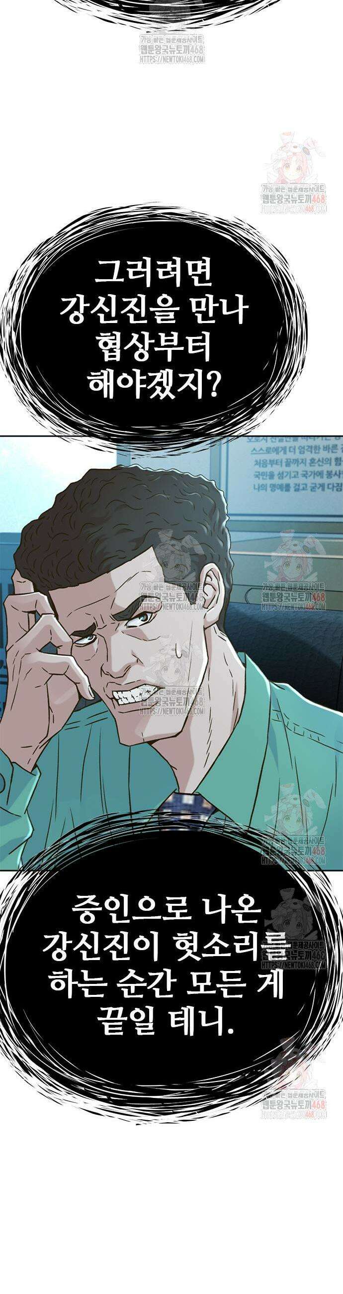 판사 이한영 222화 14