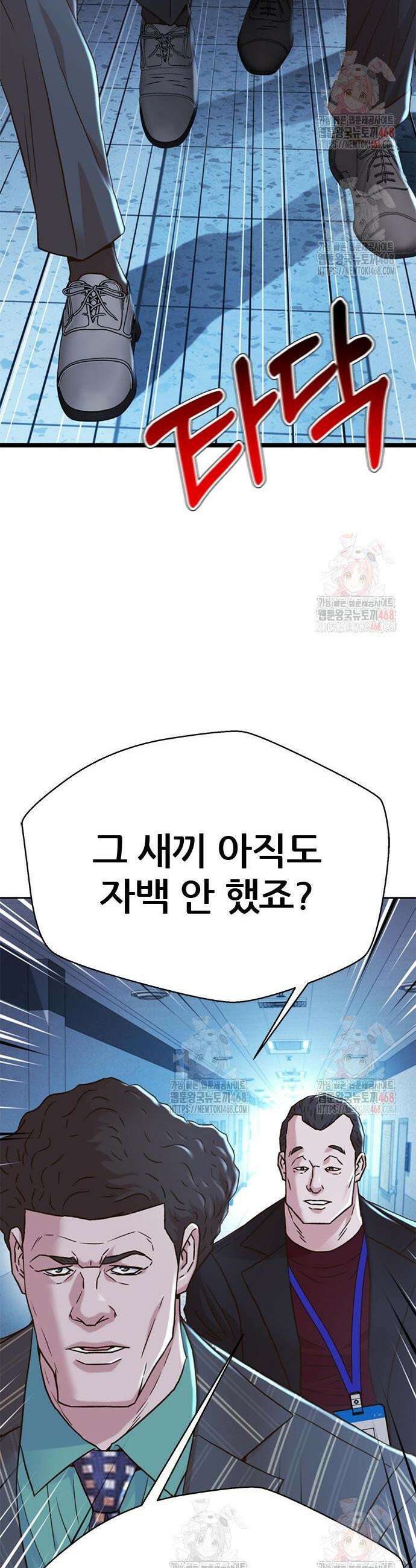 판사 이한영 222화 16