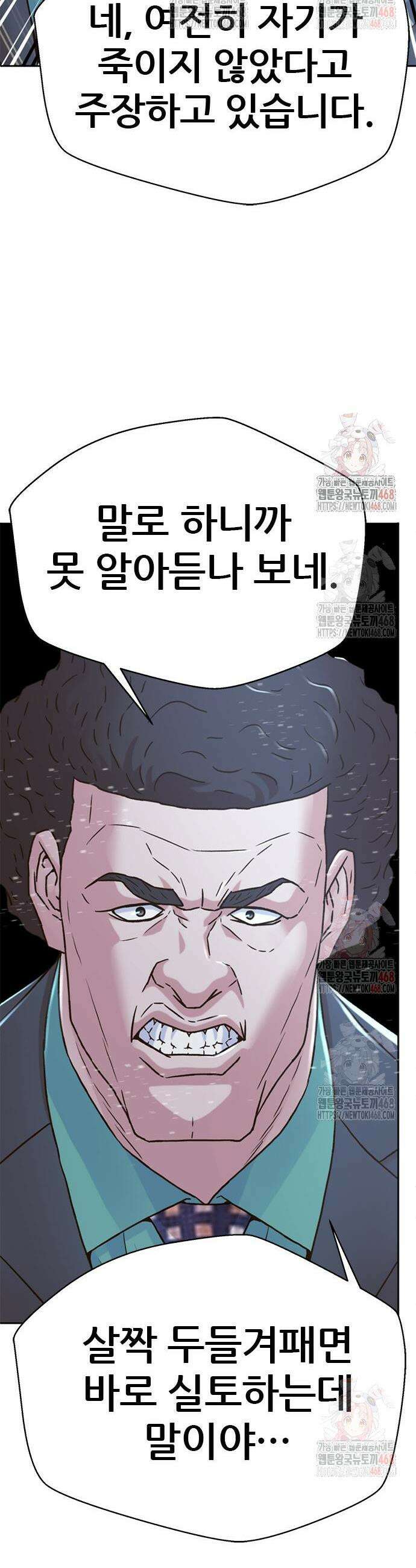판사 이한영 222화 17