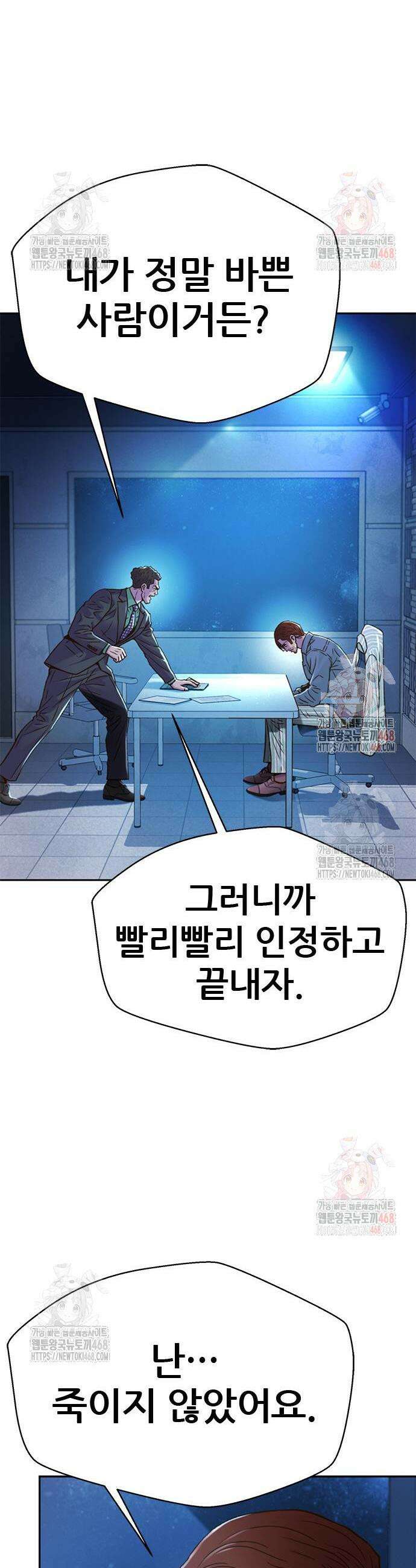 판사 이한영 222화 19