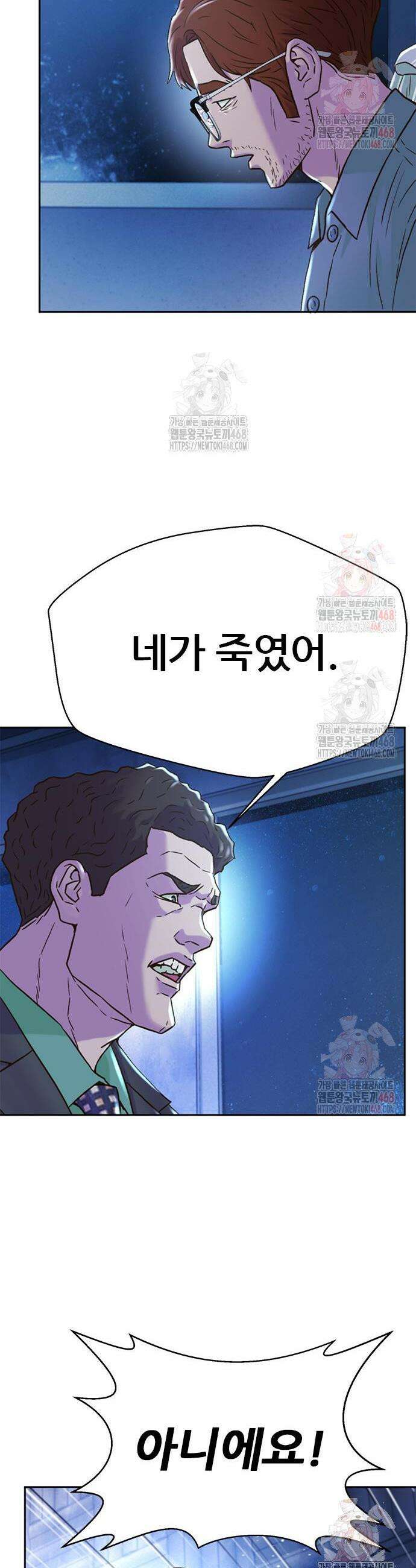 판사 이한영 222화 20
