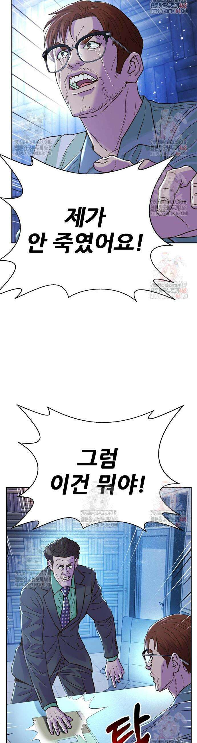 판사 이한영 222화 21