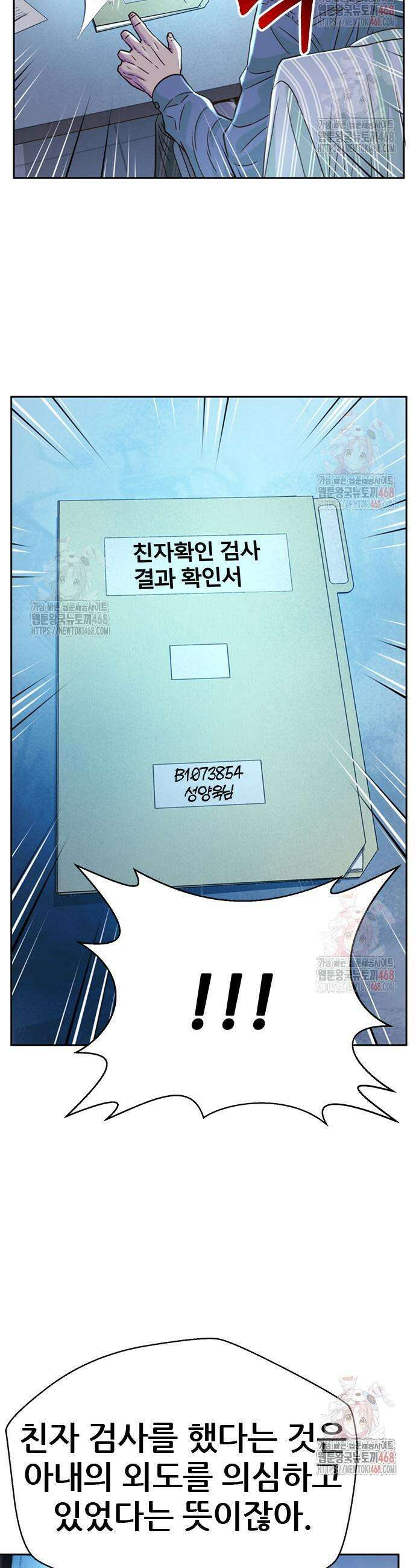 판사 이한영 222화 22