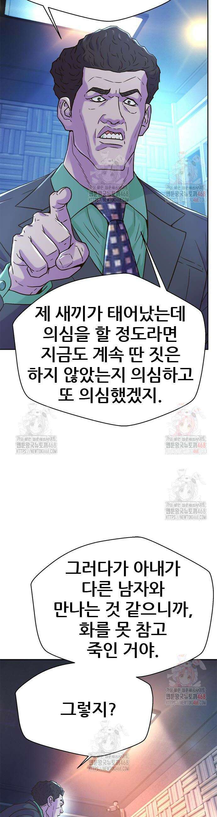 판사 이한영 222화 23