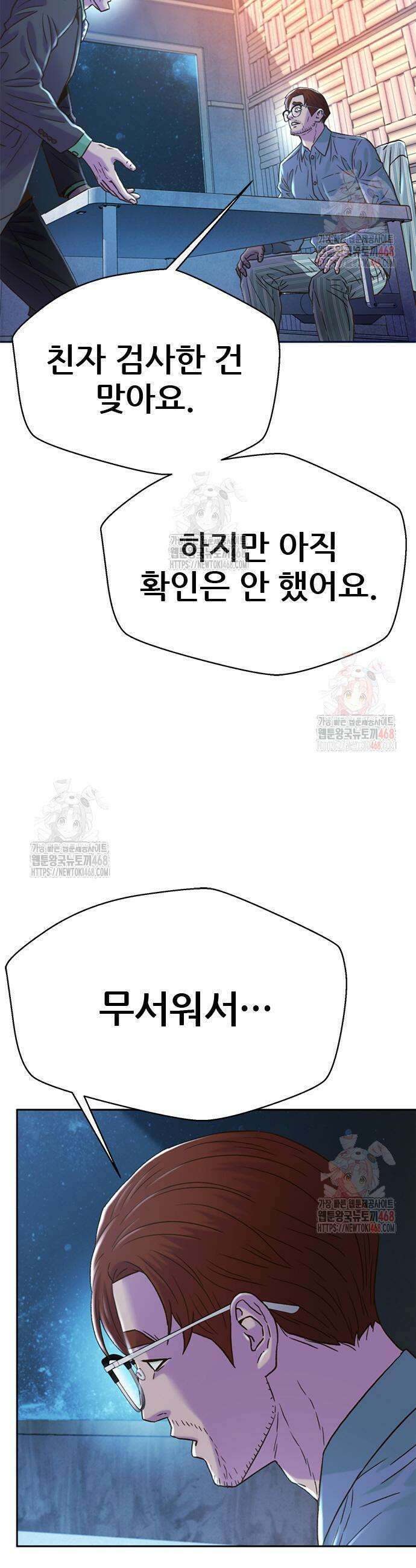 판사 이한영 222화 24