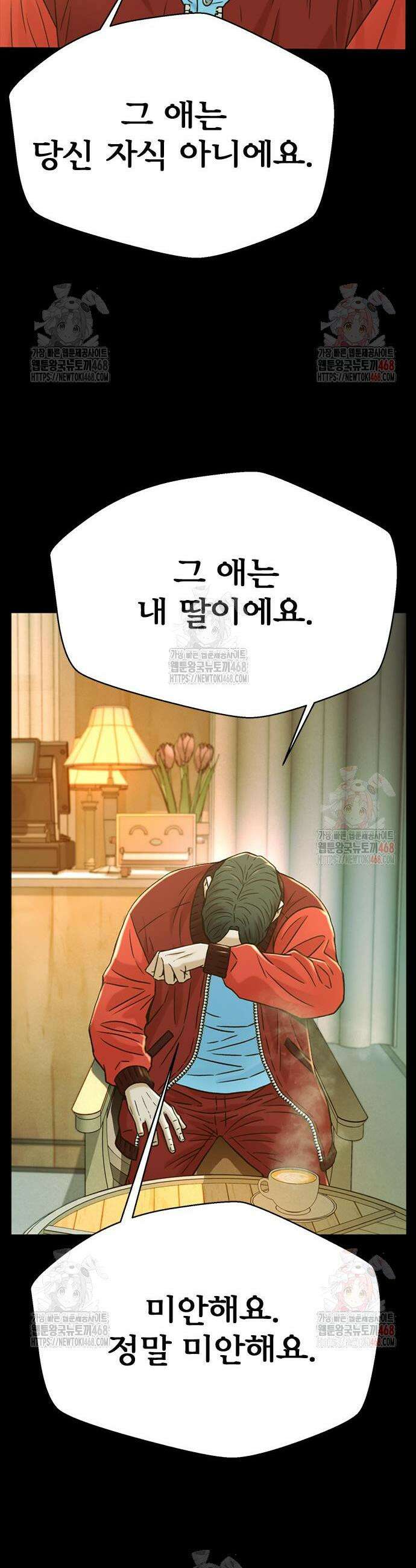 판사 이한영 222화 29