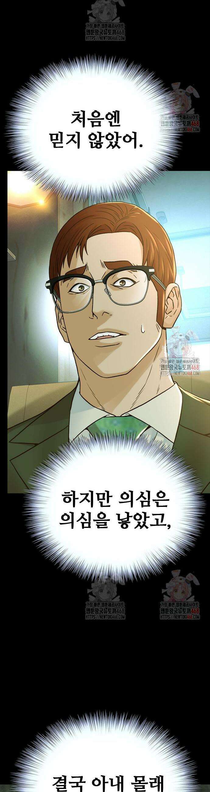 판사 이한영 222화 30