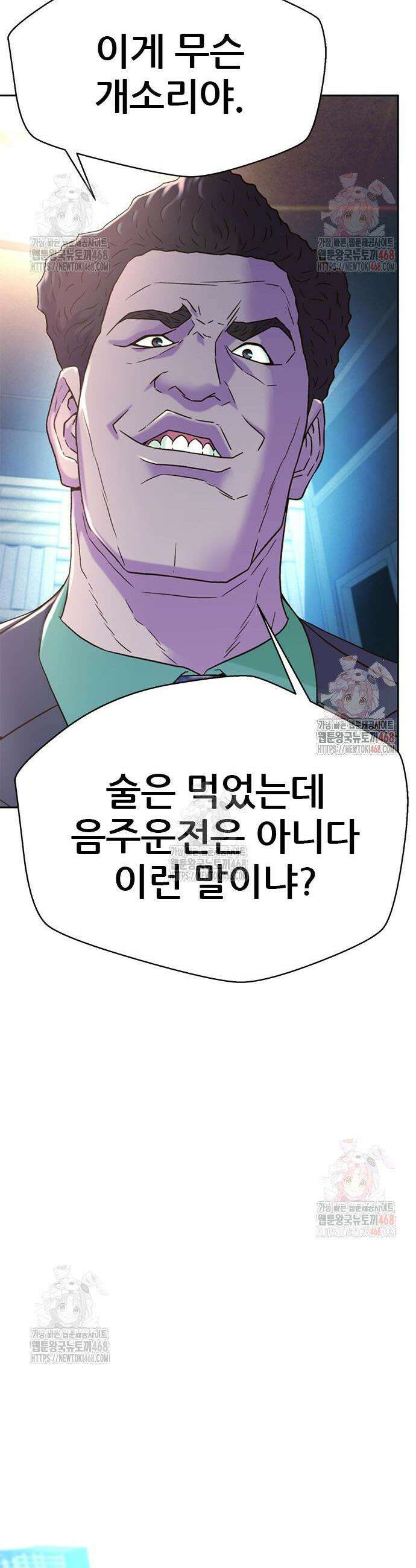 판사 이한영 222화 34
