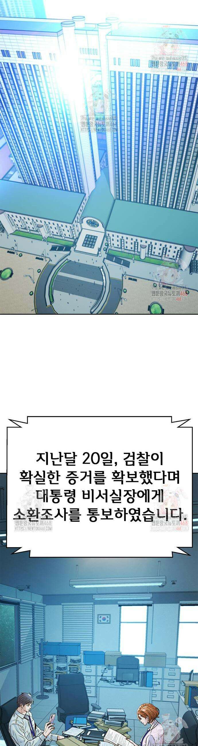 판사 이한영 222화 35