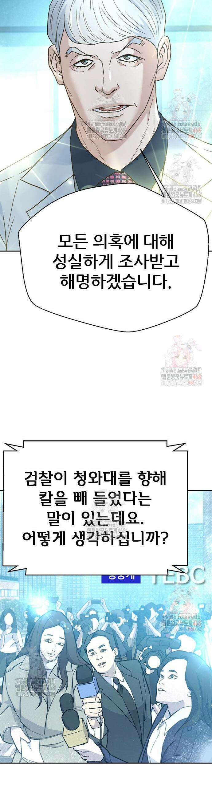 판사 이한영 222화 38