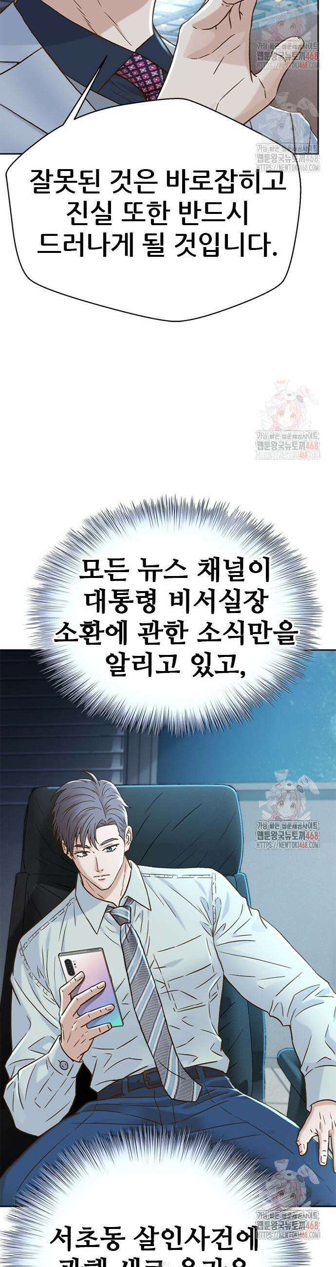 판사 이한영 222화 41