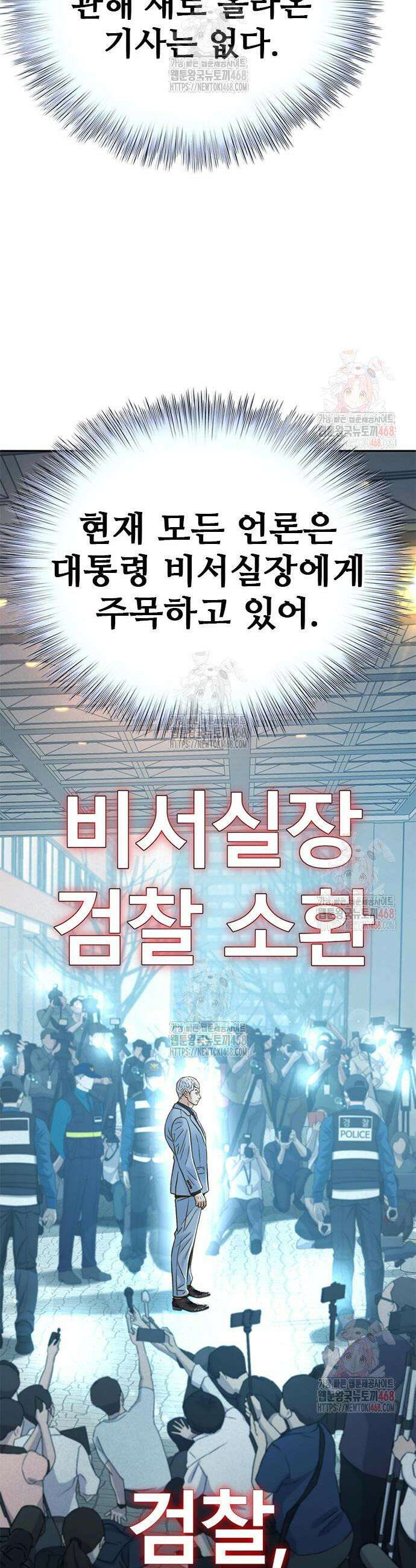 판사 이한영 222화 42
