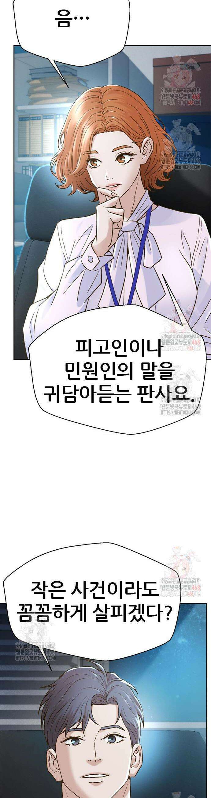 판사 이한영 222화 44