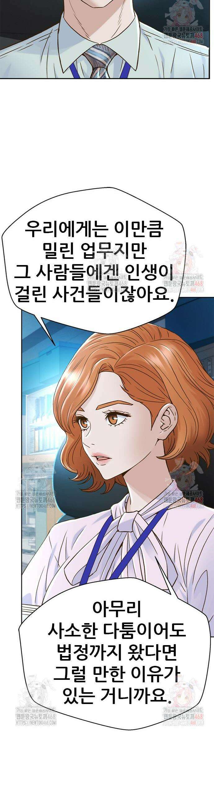 판사 이한영 222화 45
