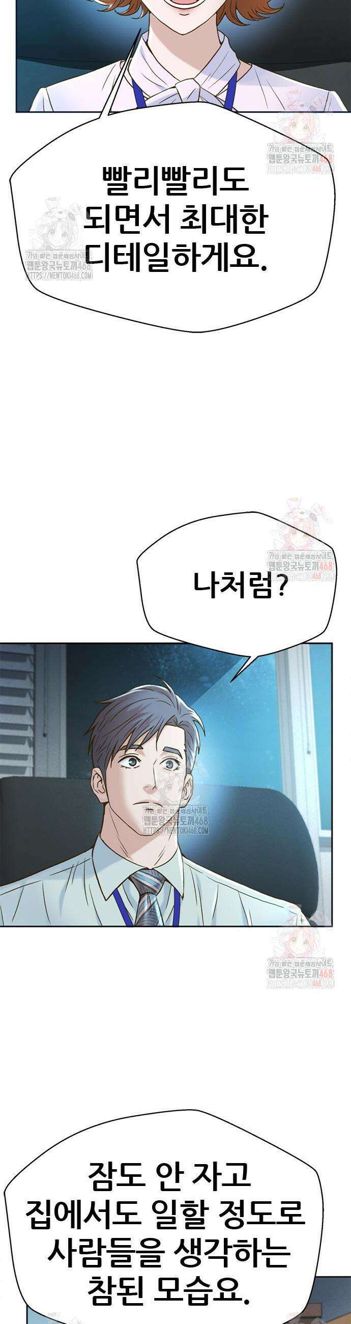 판사 이한영 222화 47