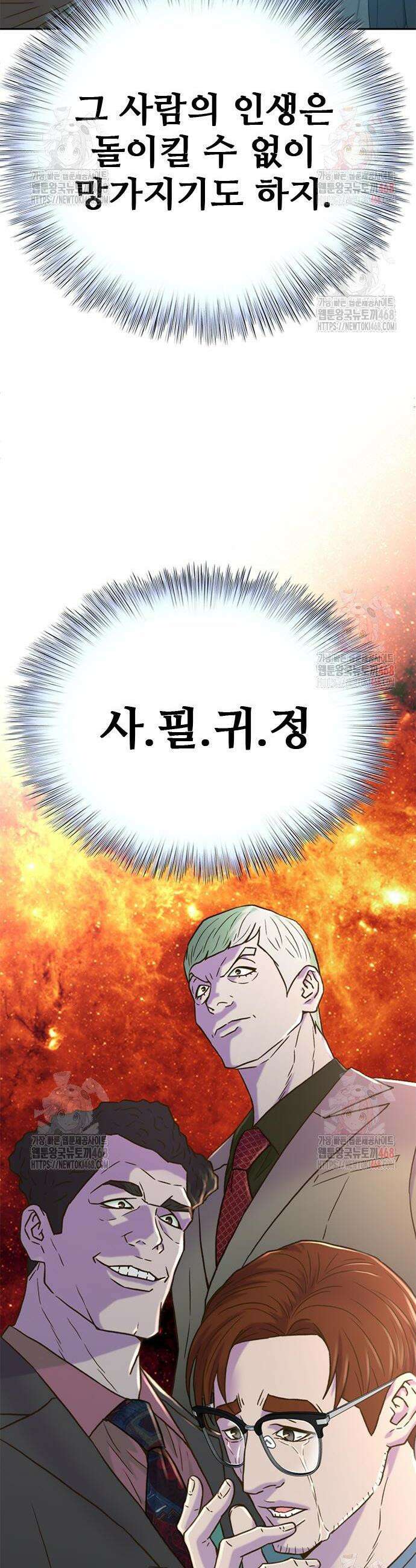 판사 이한영 222화 51