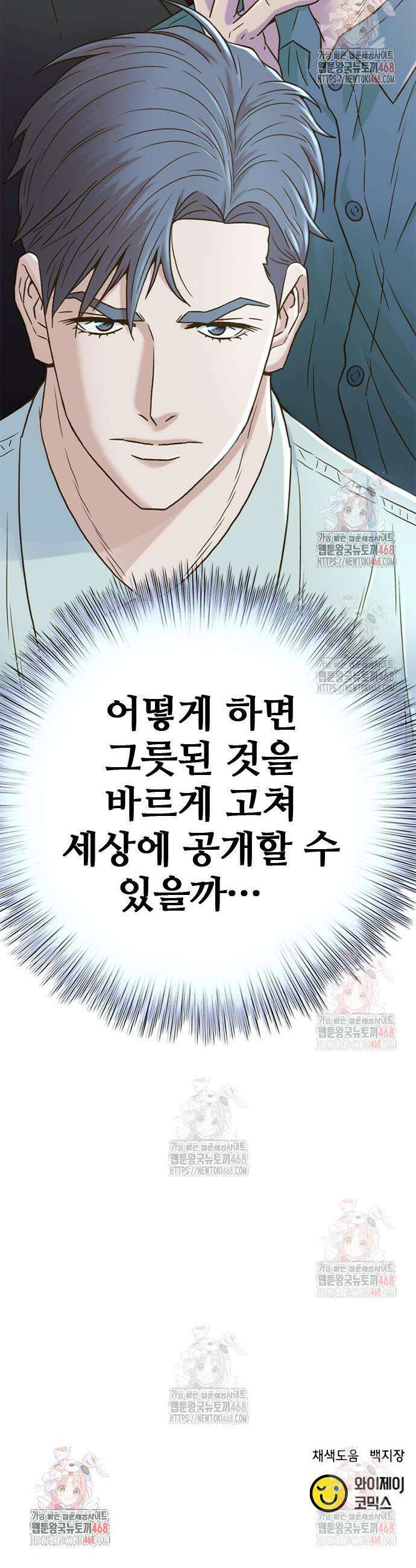 판사 이한영 222화 52