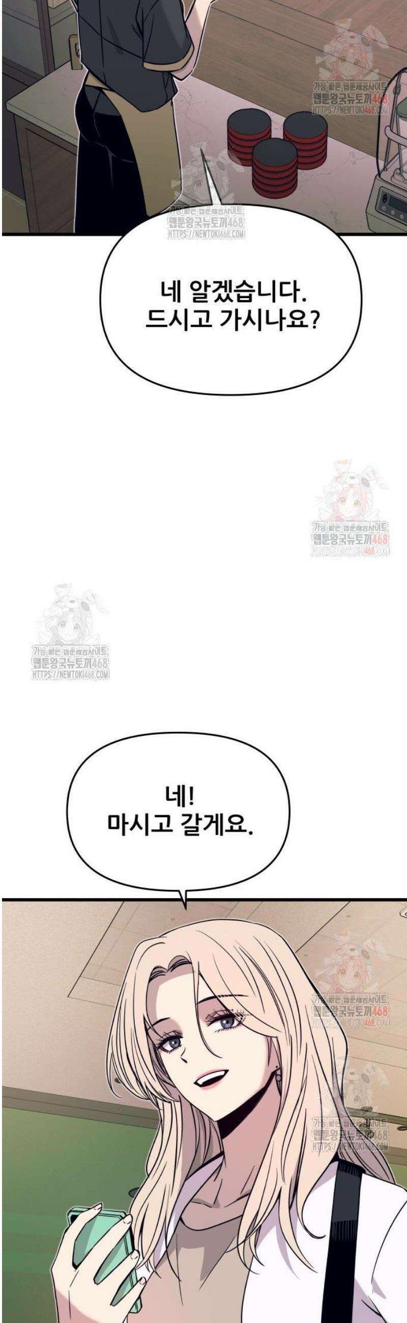 내 최애는 막차를 탄다 27화 5