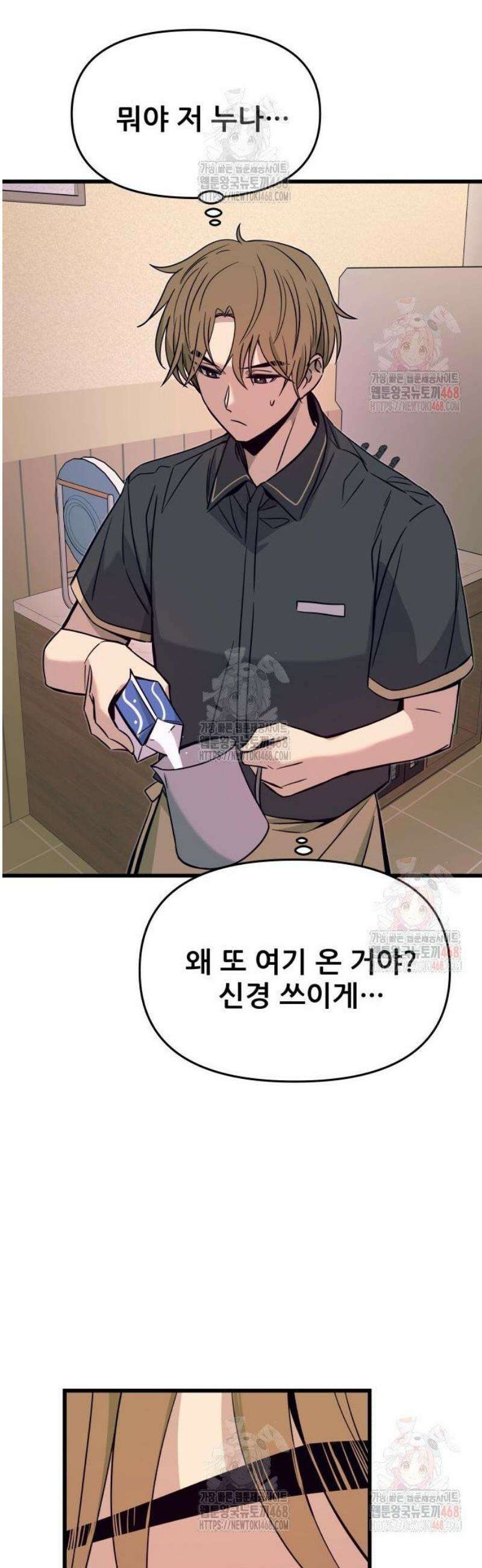 내 최애는 막차를 탄다 27화 8