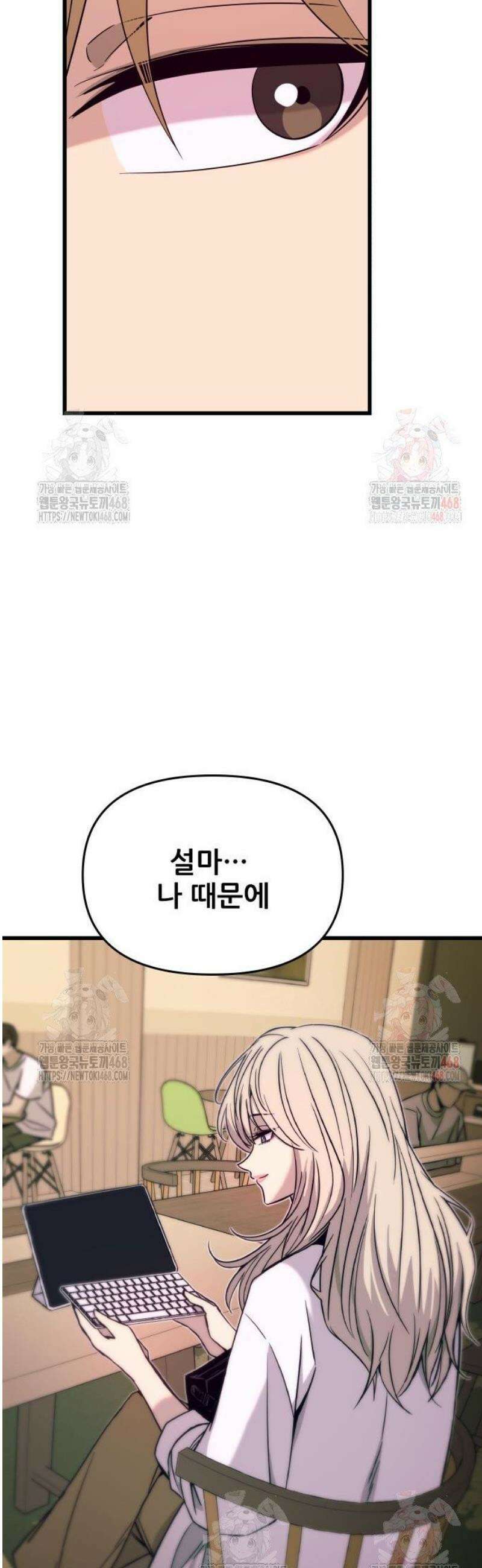 내 최애는 막차를 탄다 27화 9