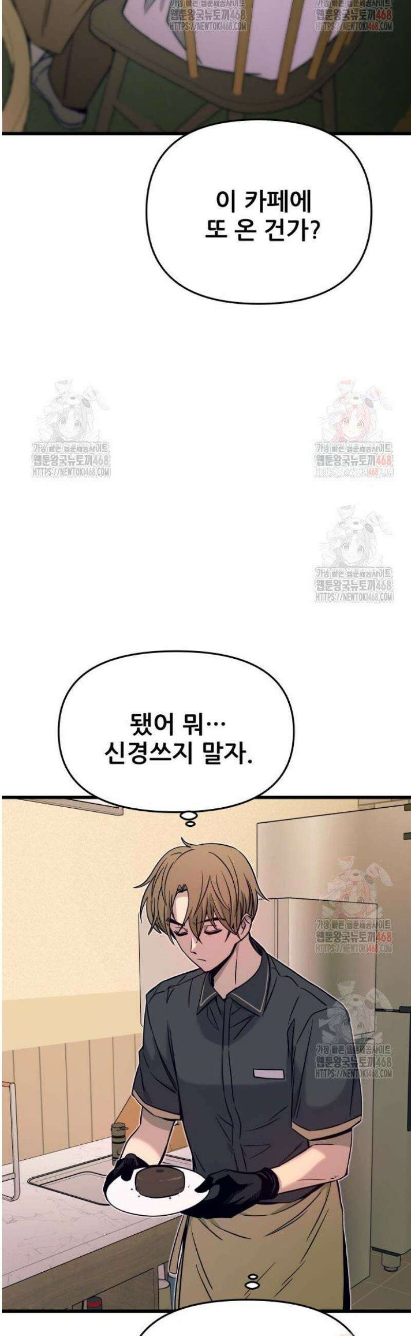 내 최애는 막차를 탄다 27화 10