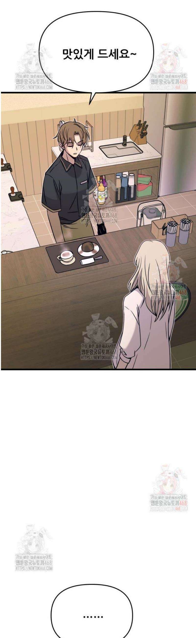 내 최애는 막차를 탄다 27화 12