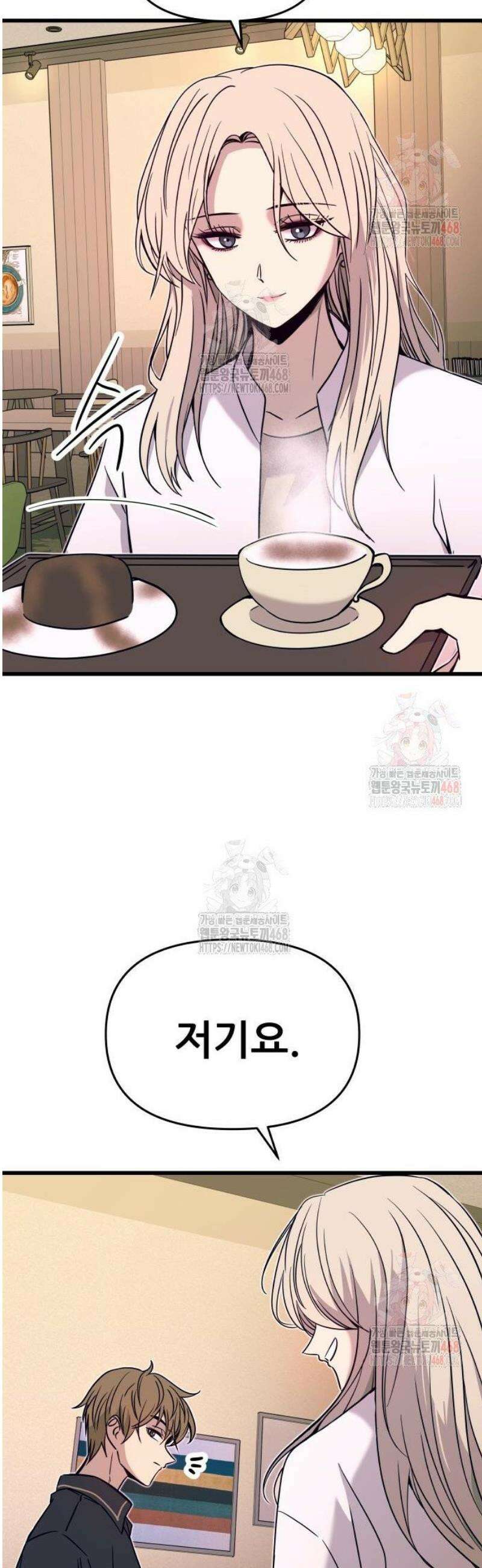 내 최애는 막차를 탄다 27화 13