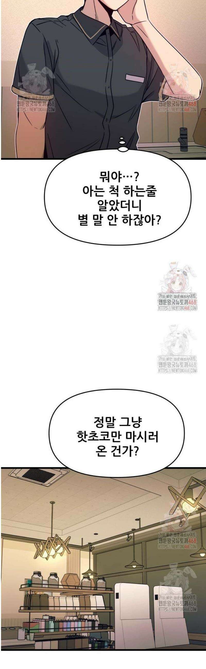 내 최애는 막차를 탄다 27화 17