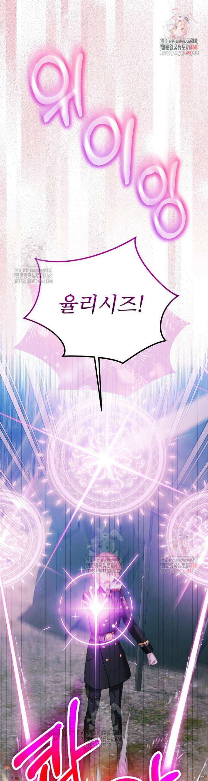 비선실세 레이디 118화 1