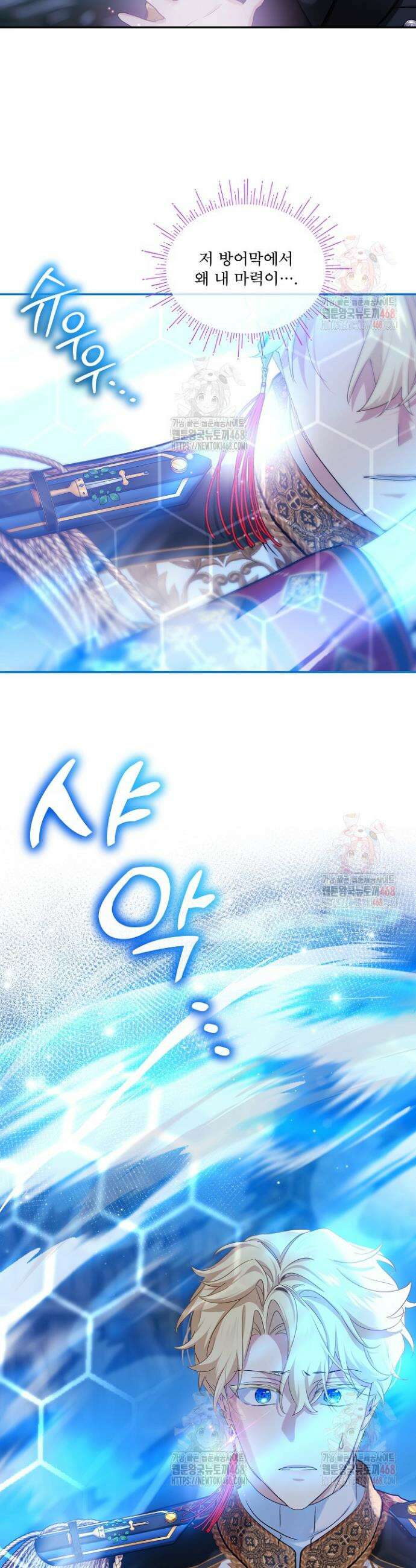 비선실세 레이디 118화 3