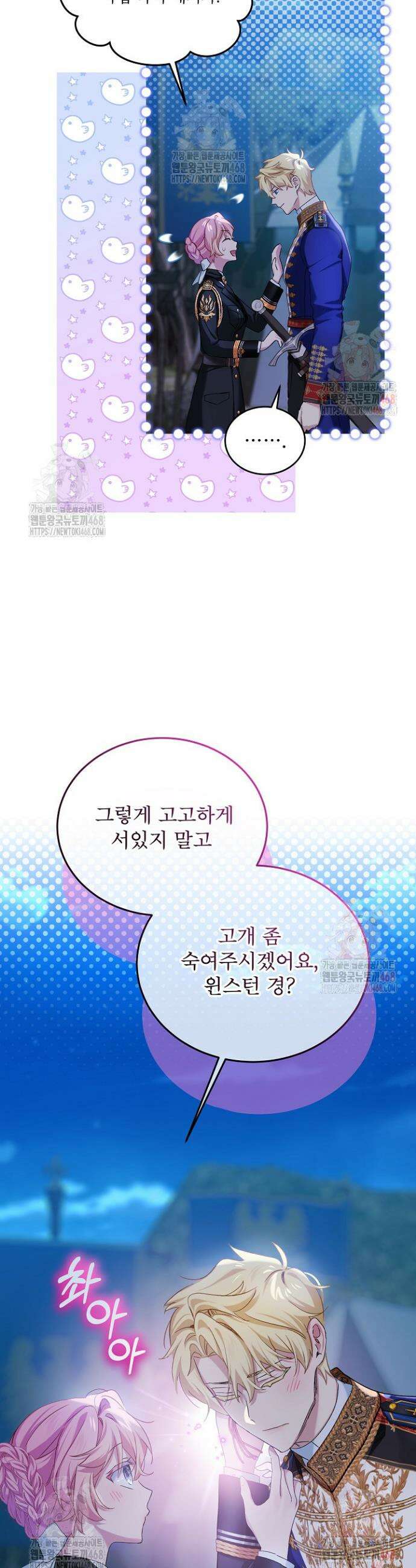 비선실세 레이디 118화 7