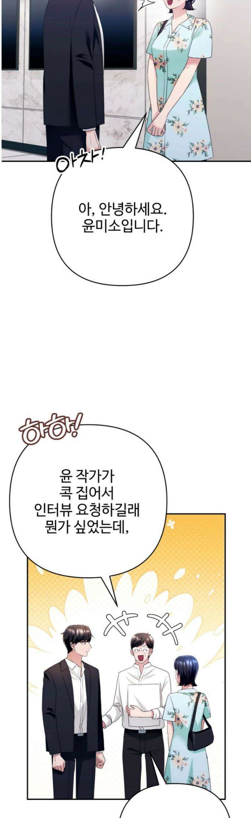 막장 악녀 60화: 찾았다 5
