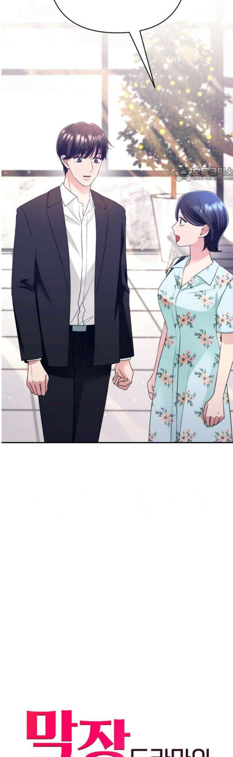 막장 악녀 60화: 찾았다 9