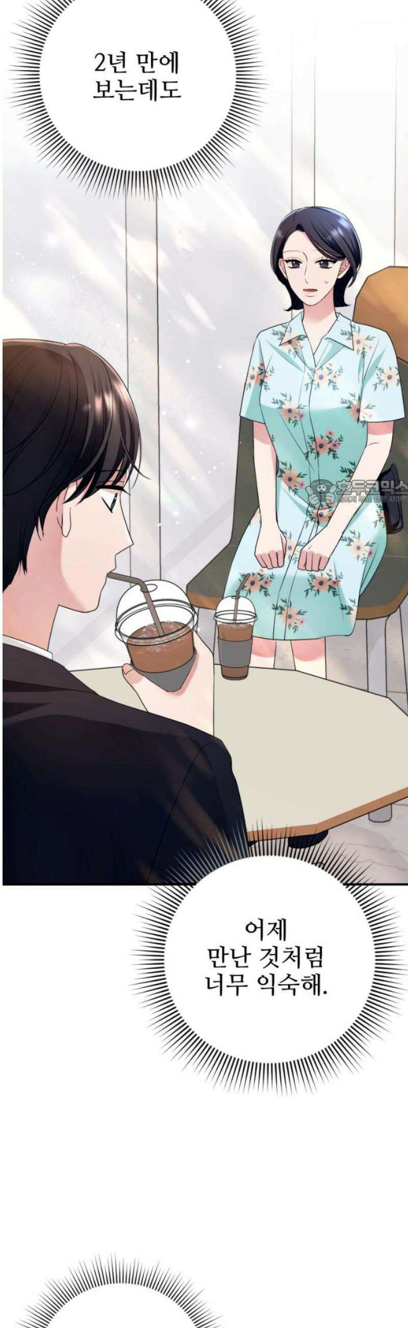 막장 악녀 60화: 찾았다 11