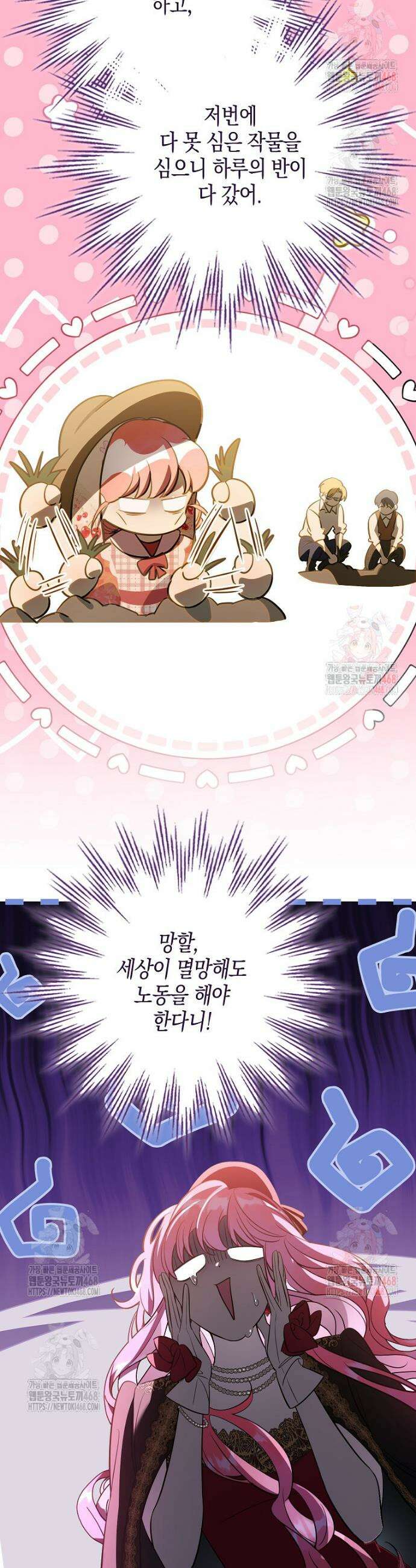 우리 집에 갇혀버린 남주들 37화 14