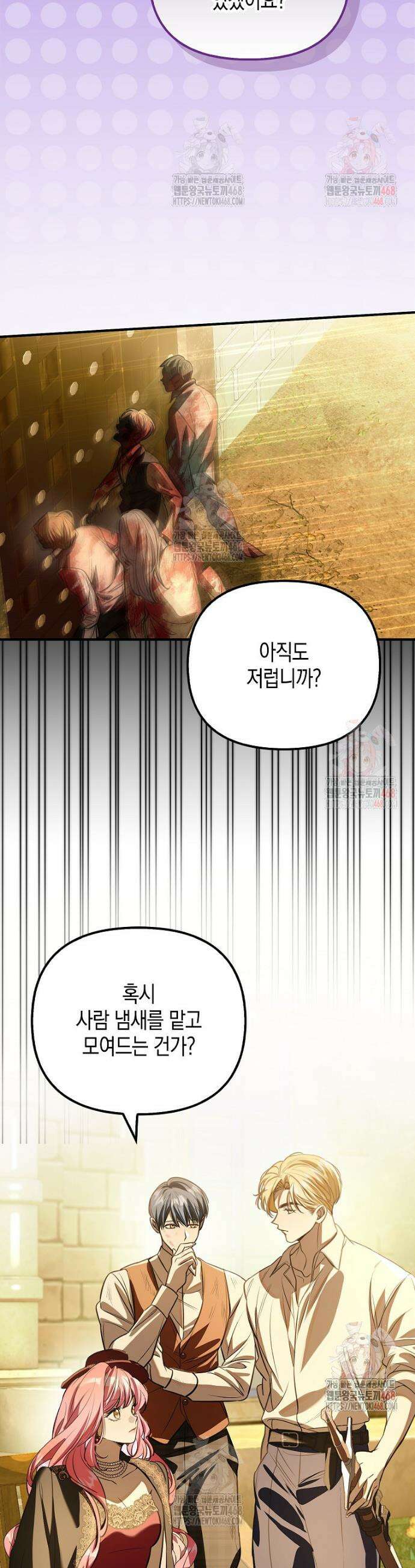 우리 집에 갇혀버린 남주들 37화 17