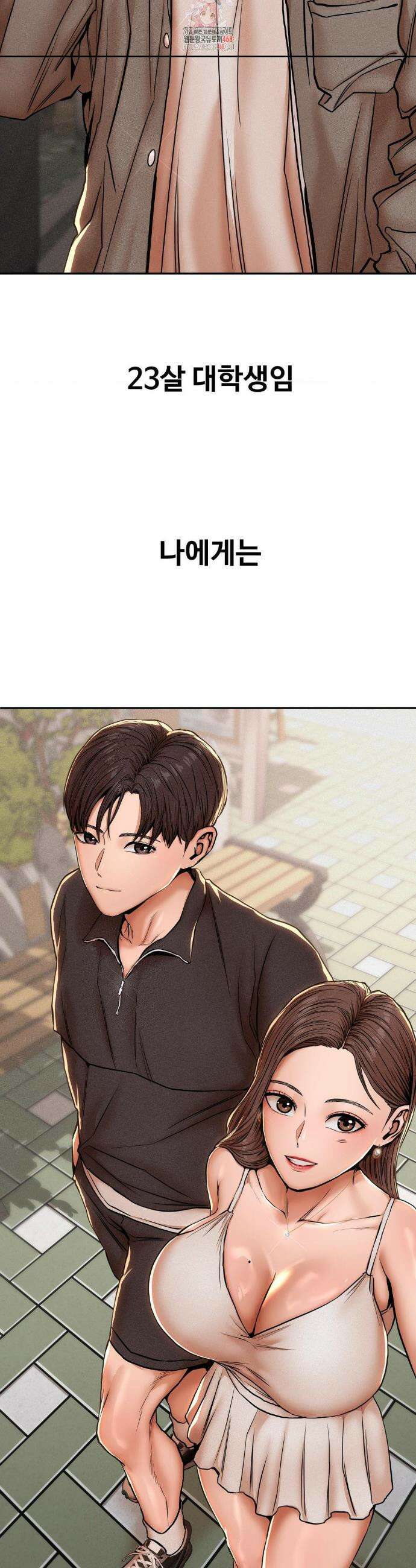 실화일까? 71화 2