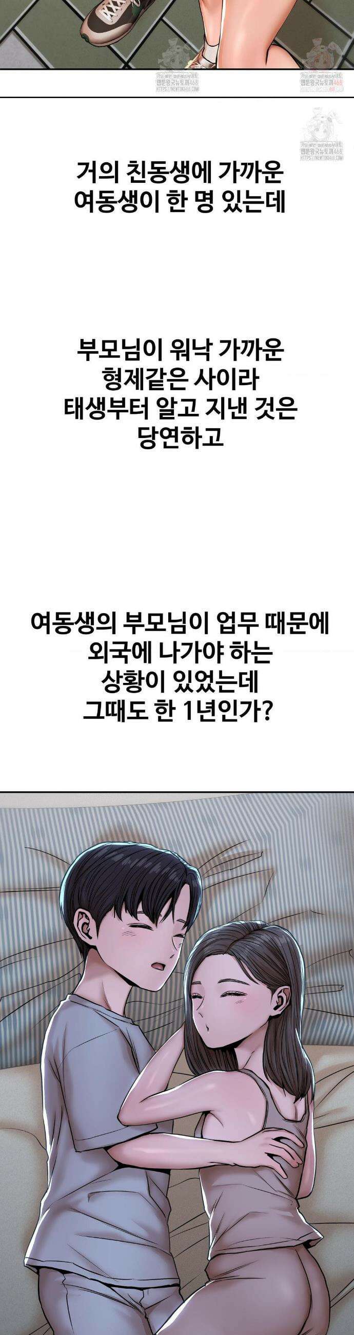 실화일까? 71화 3