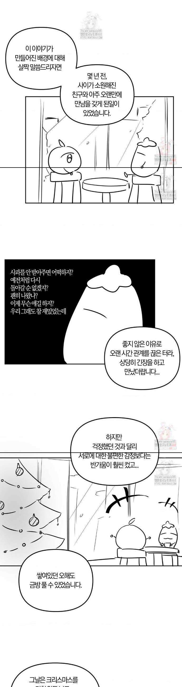 제로센티미터 후기 2