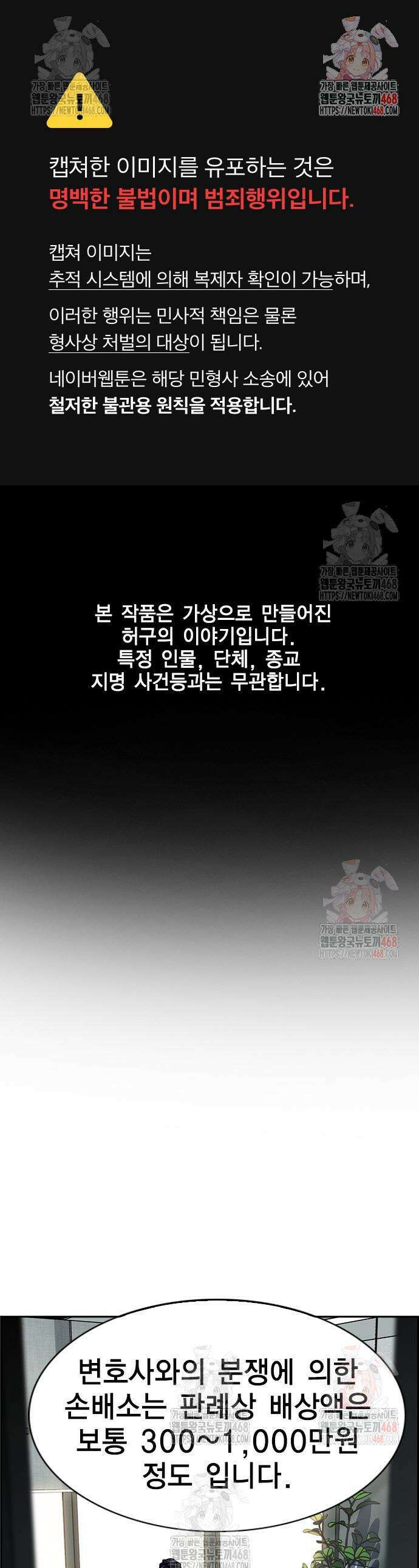참교육 194화 1