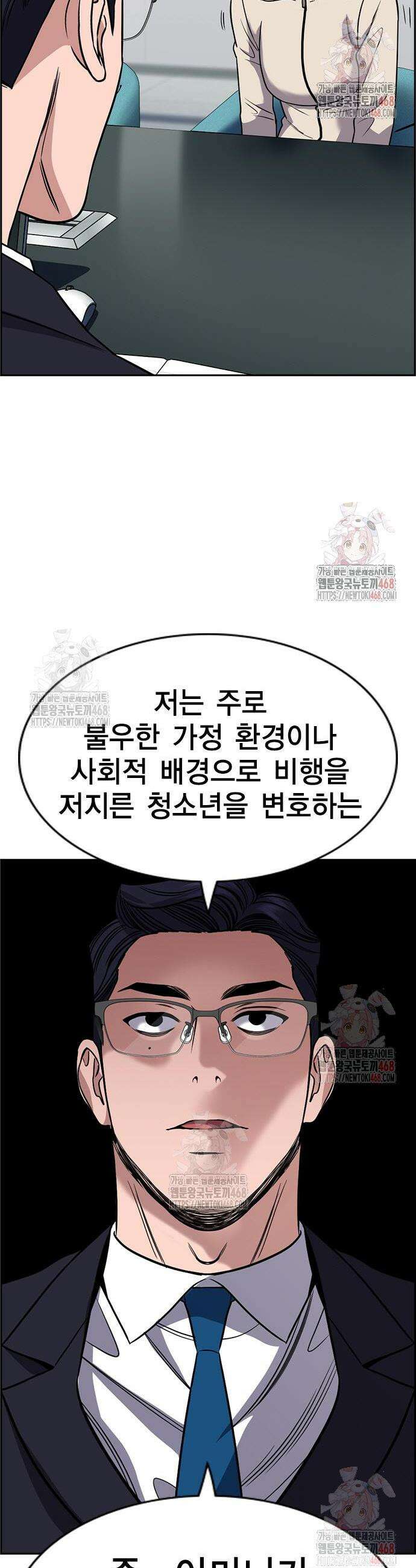 참교육 194화 4
