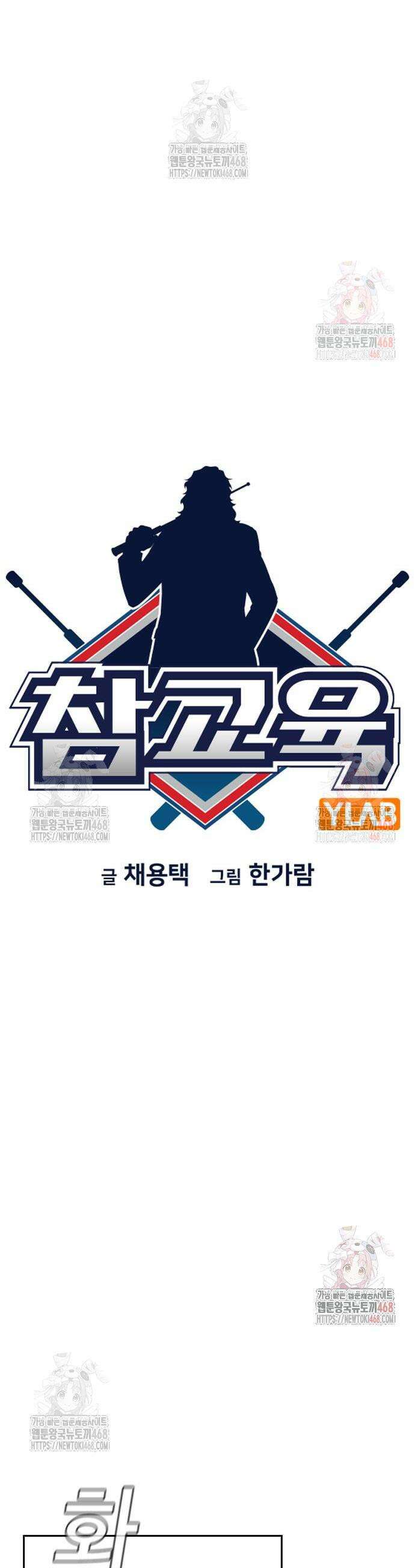 참교육 194화 6