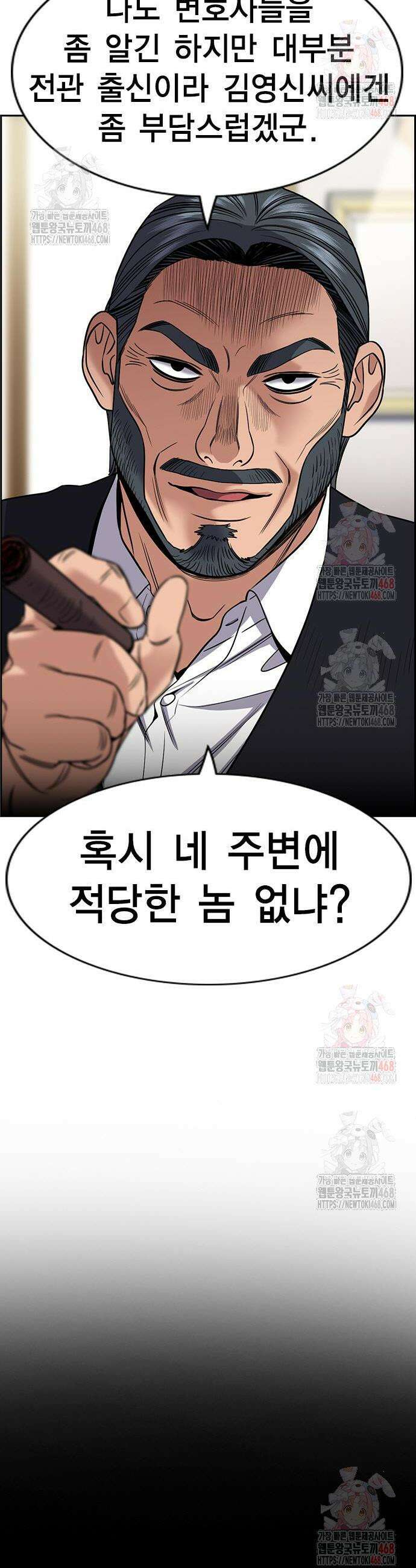참교육 194화 8